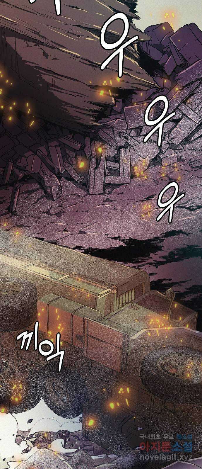 잿빛오름 50화 (완결) 17
