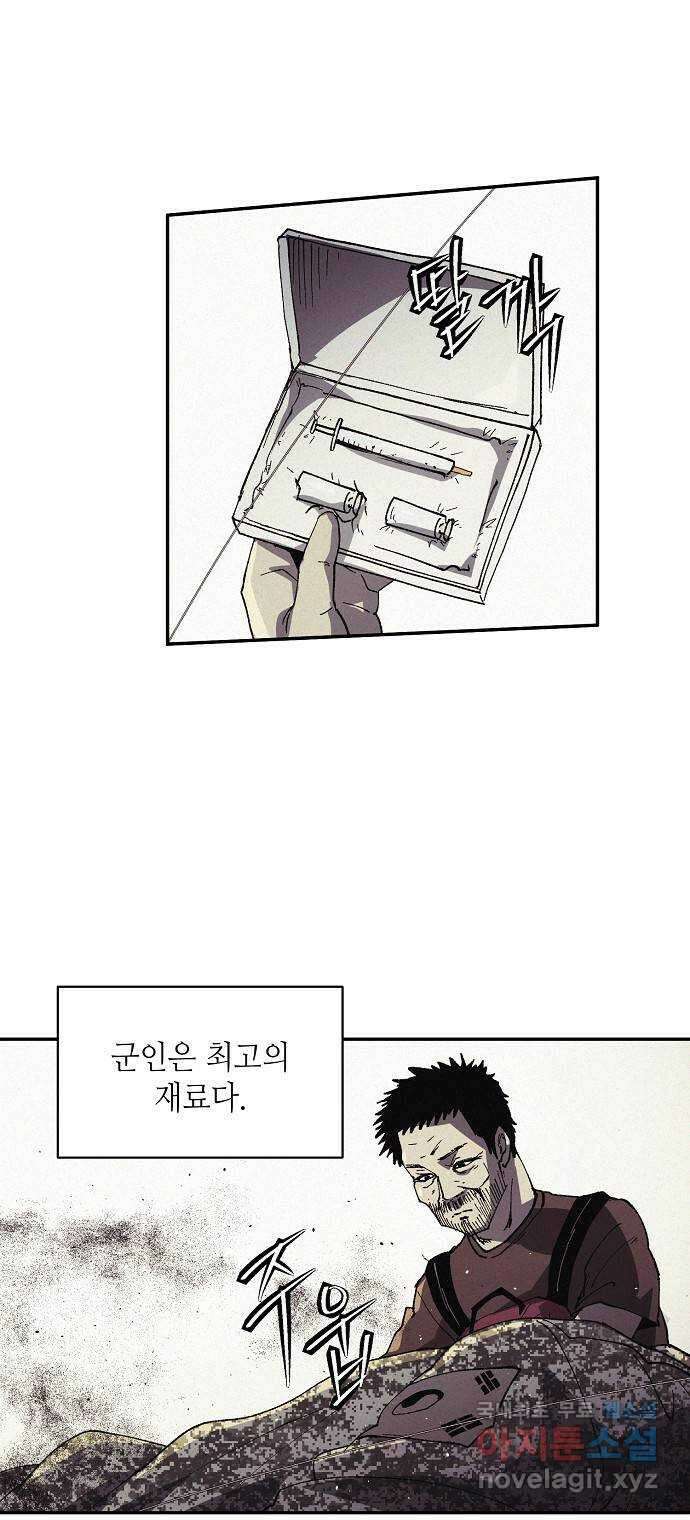 잿빛오름 50화 (완결) 24