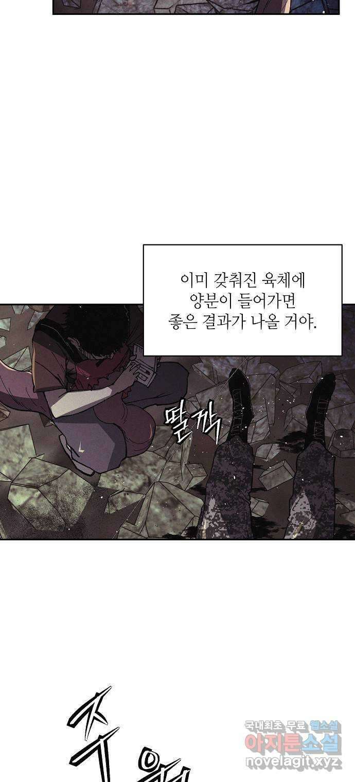잿빛오름 50화 (완결) 26