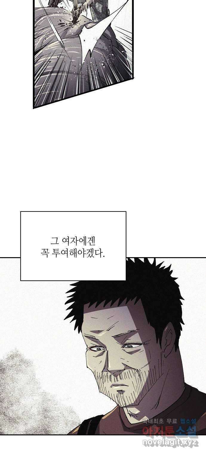 잿빛오름 50화 (완결) 28