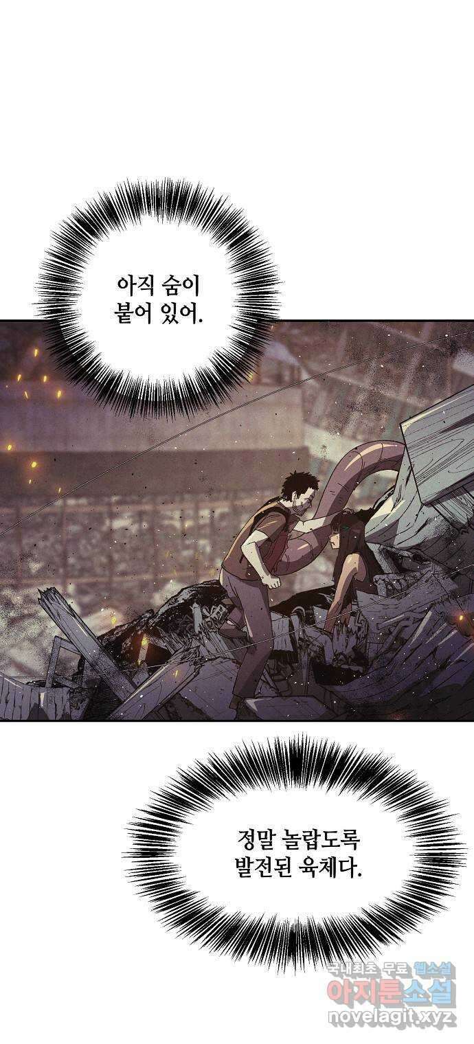 잿빛오름 50화 (완결) 34