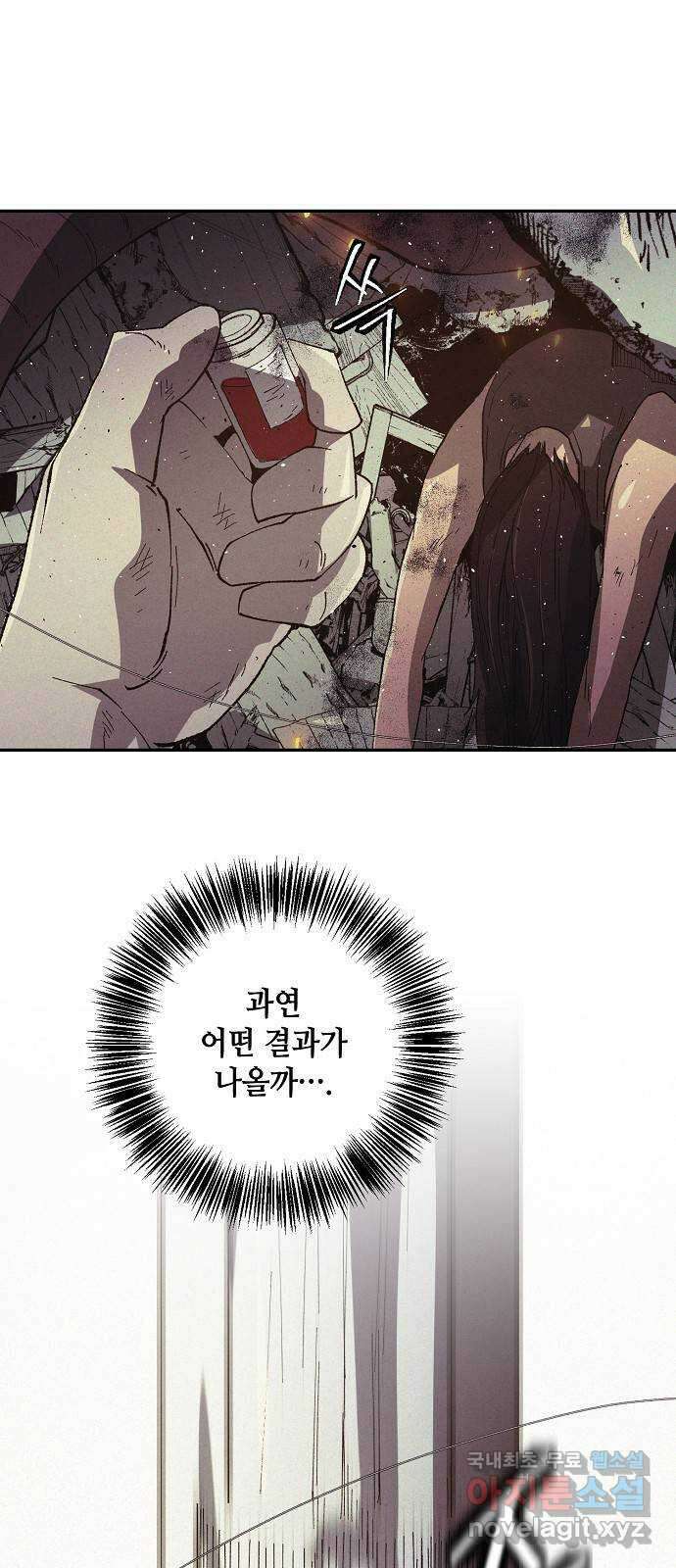 잿빛오름 50화 (완결) 35