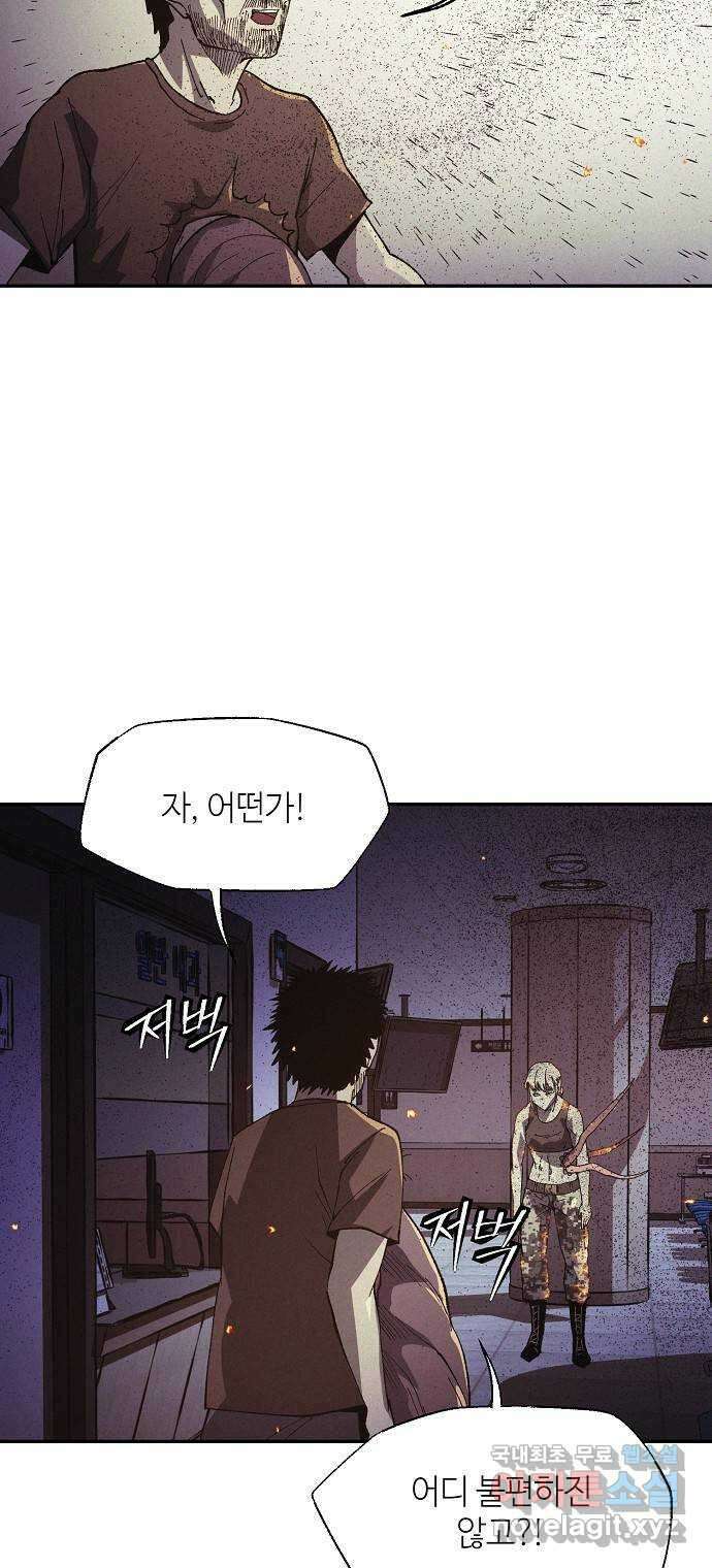 잿빛오름 50화 (완결) 40