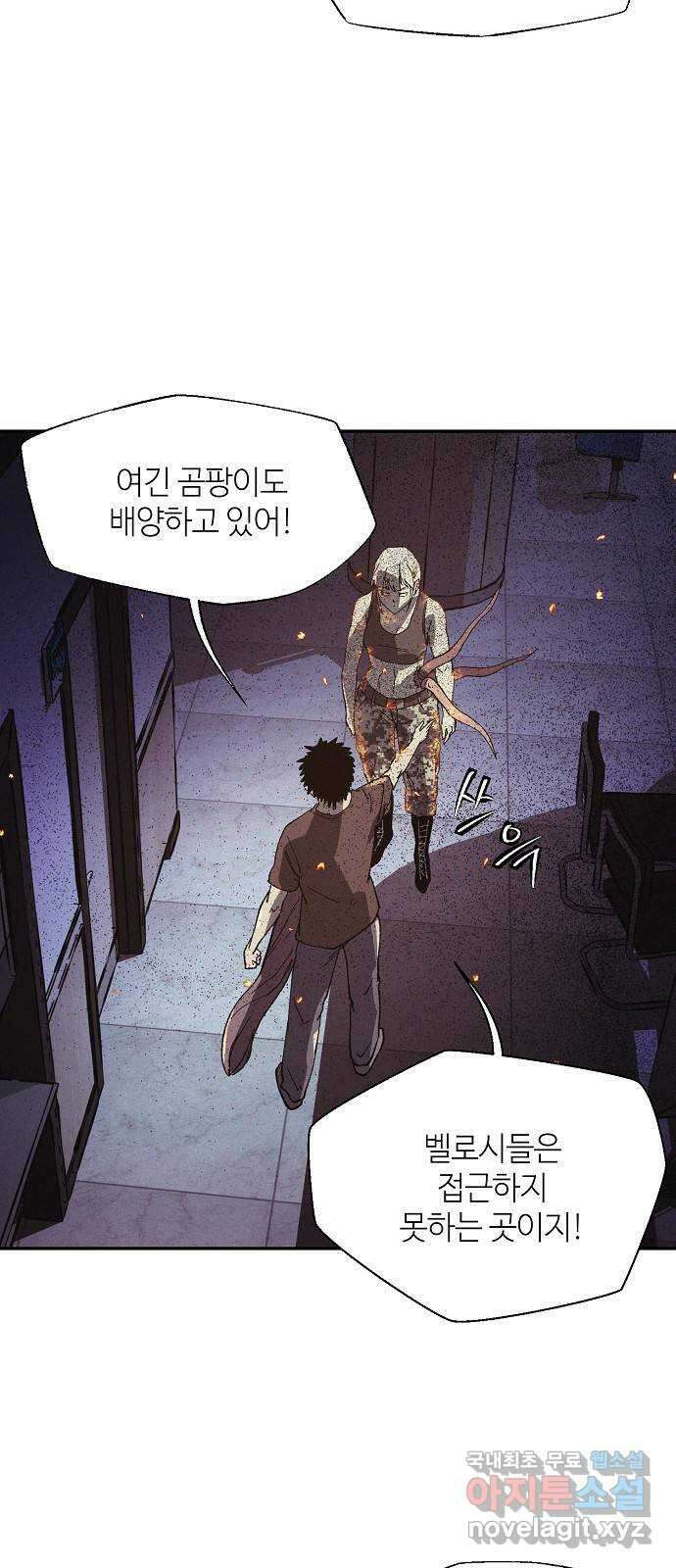 잿빛오름 50화 (완결) 41