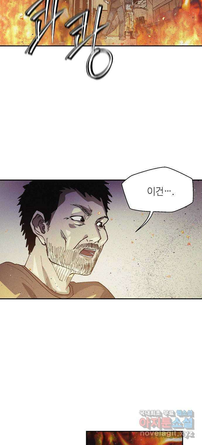 잿빛오름 50화 (완결) 44