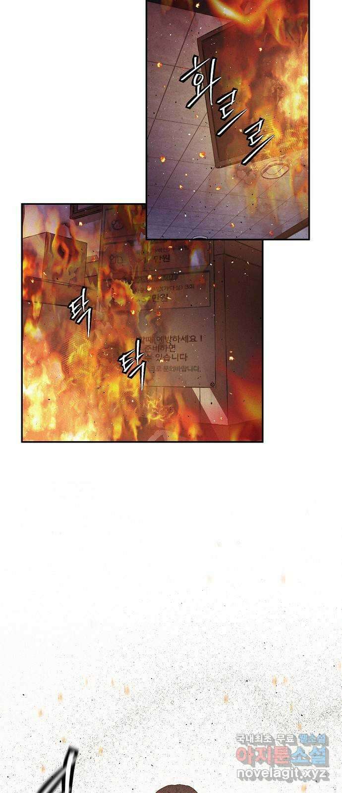 잿빛오름 50화 (완결) 45
