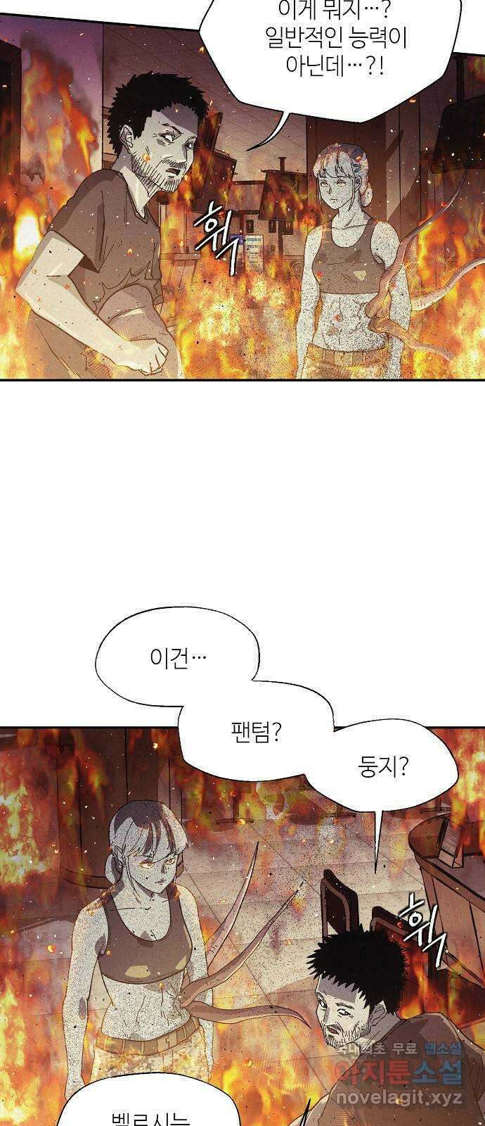 잿빛오름 50화 (완결) 47