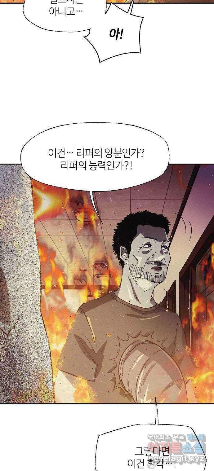 잿빛오름 50화 (완결) 48