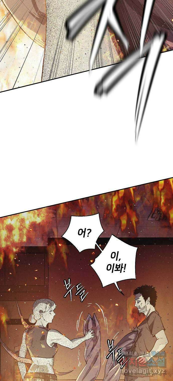 잿빛오름 50화 (완결) 50