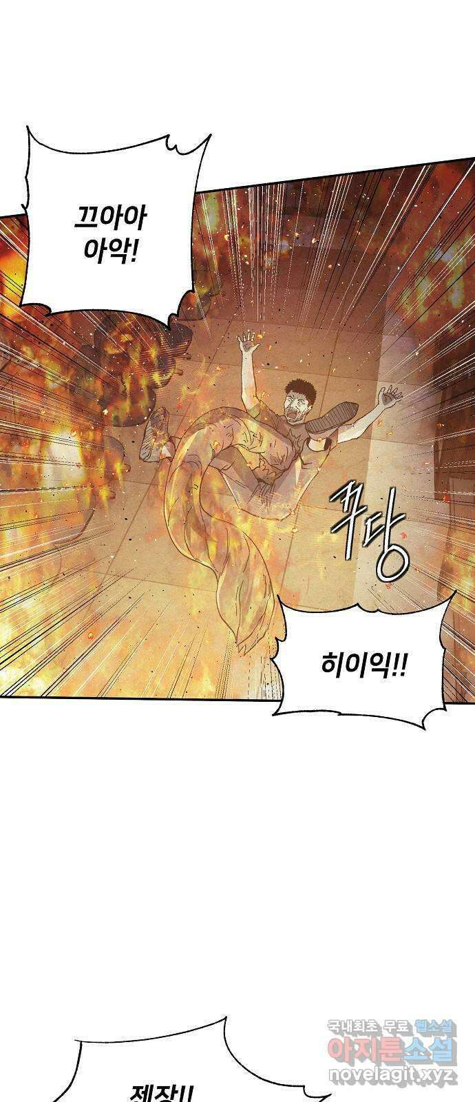 잿빛오름 50화 (완결) 53
