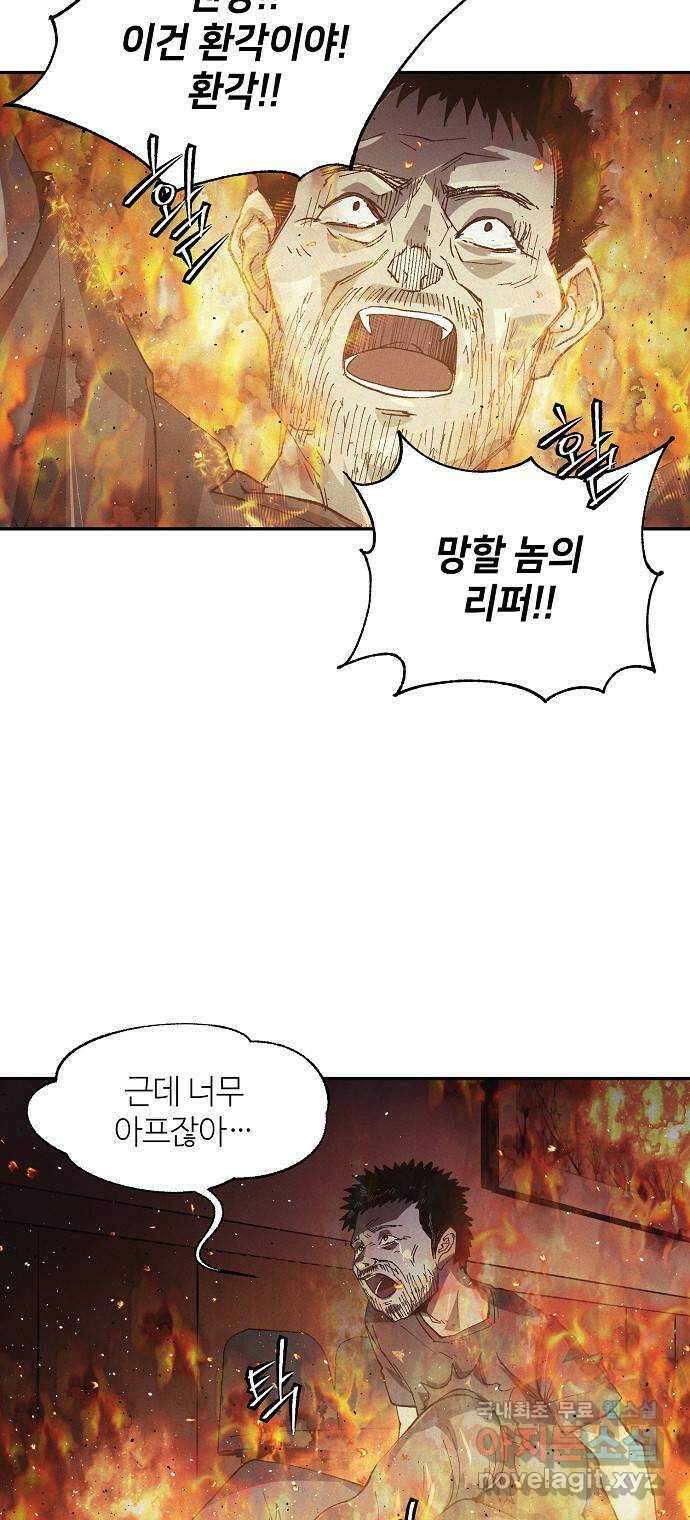 잿빛오름 50화 (완결) 54