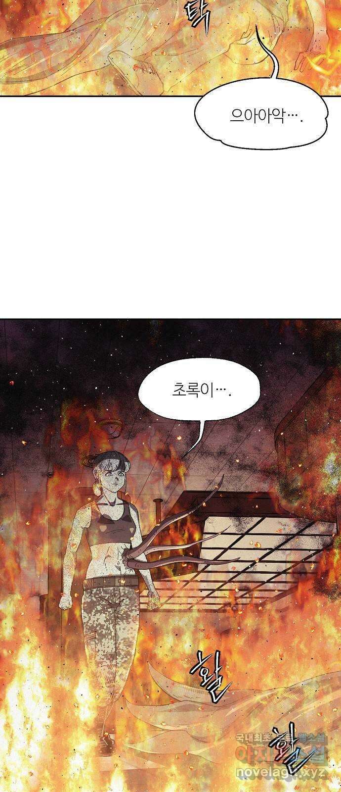 잿빛오름 50화 (완결) 55