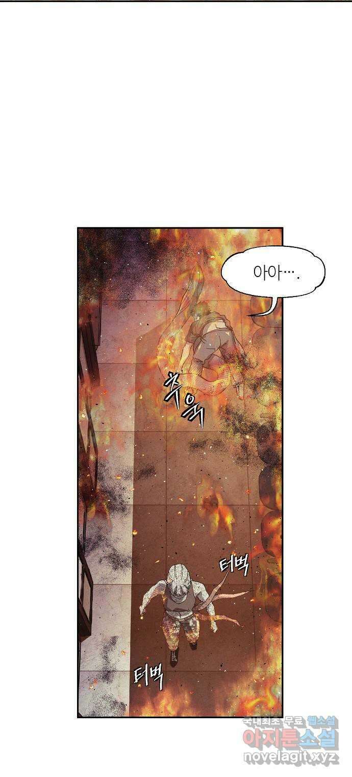 잿빛오름 50화 (완결) 56