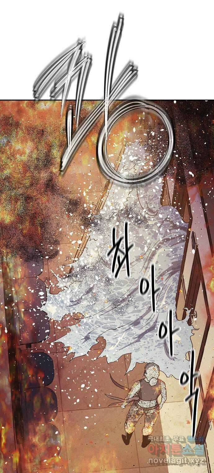잿빛오름 50화 (완결) 62