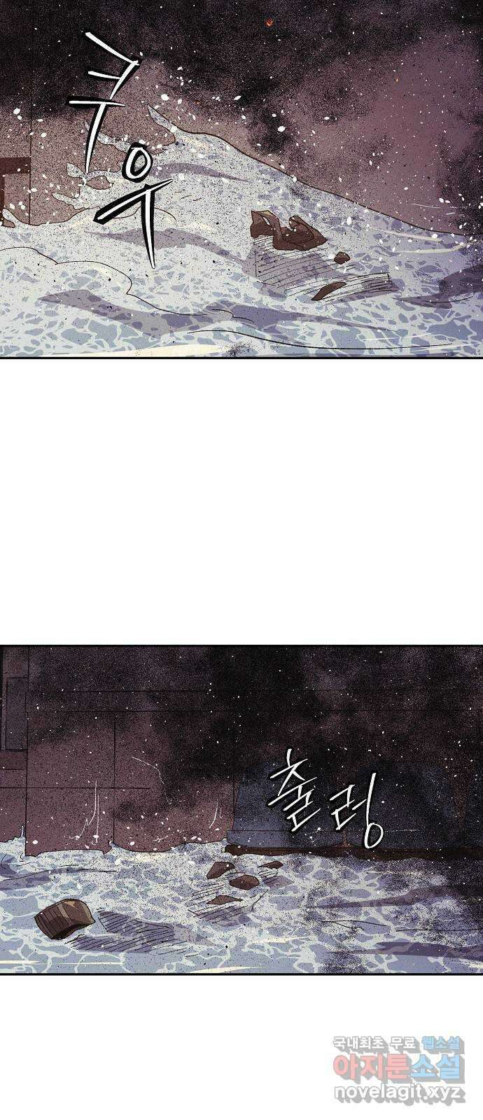 잿빛오름 50화 (완결) 67