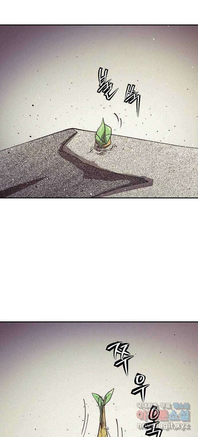 잿빛오름 50화 (완결) 78