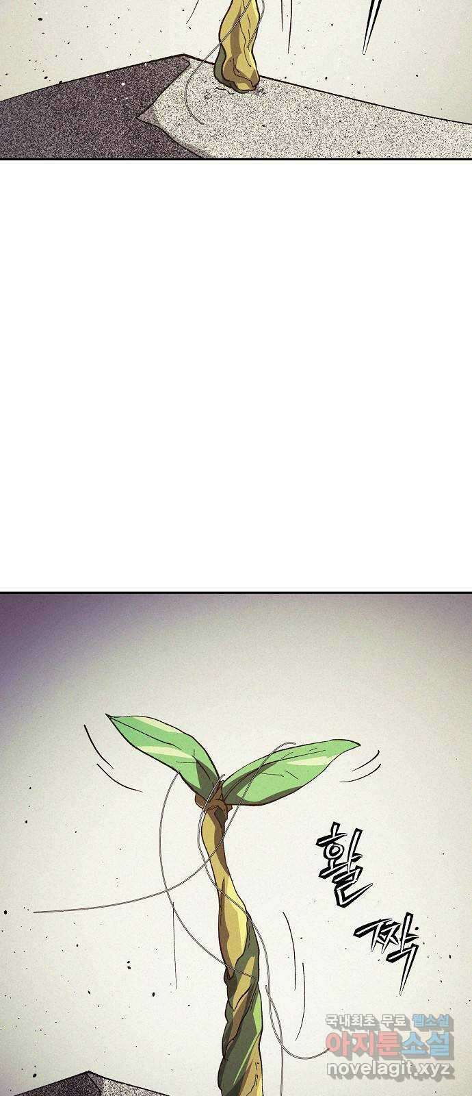 잿빛오름 50화 (완결) 79