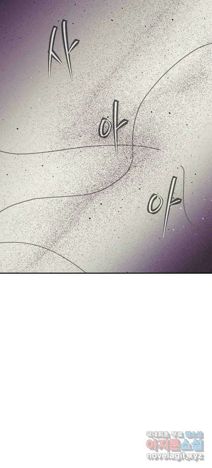 잿빛오름 50화 (완결) 90
