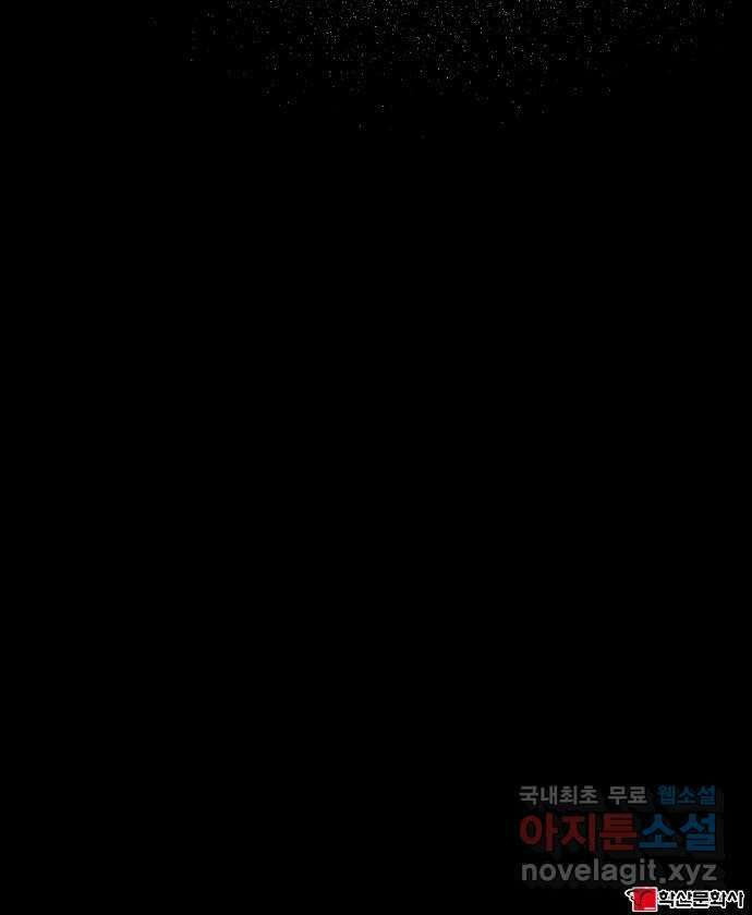 잿빛오름 50화 (완결) 93