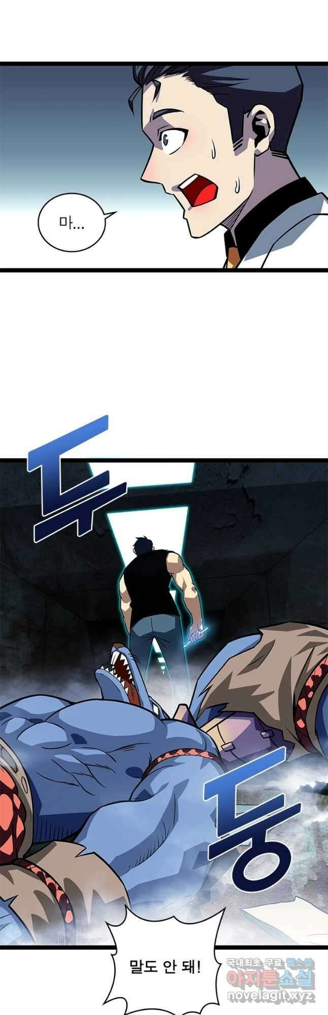 리:플레이어 97화 2