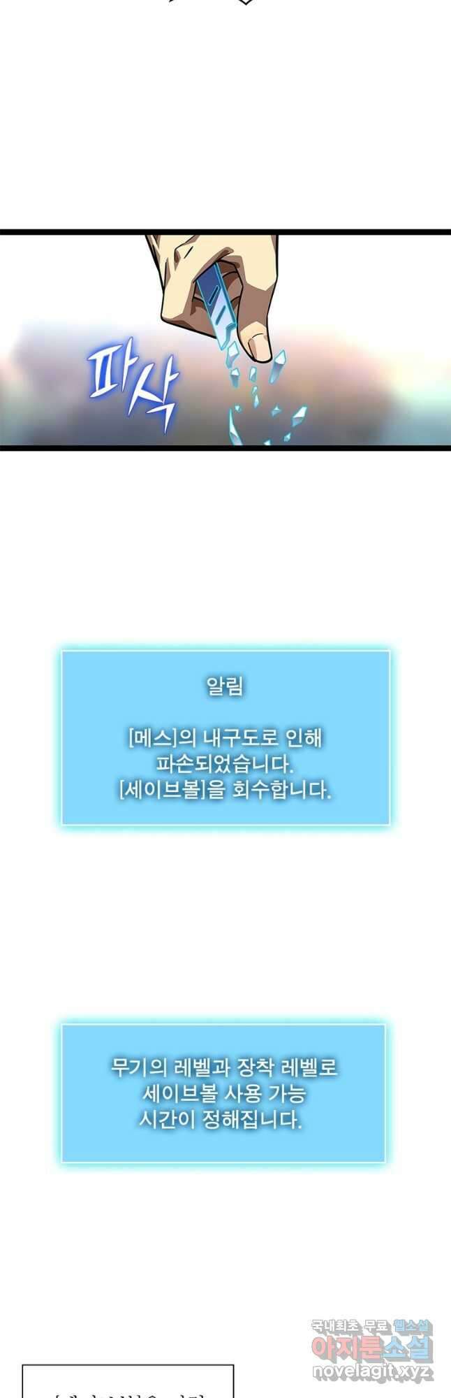 리:플레이어 97화 3