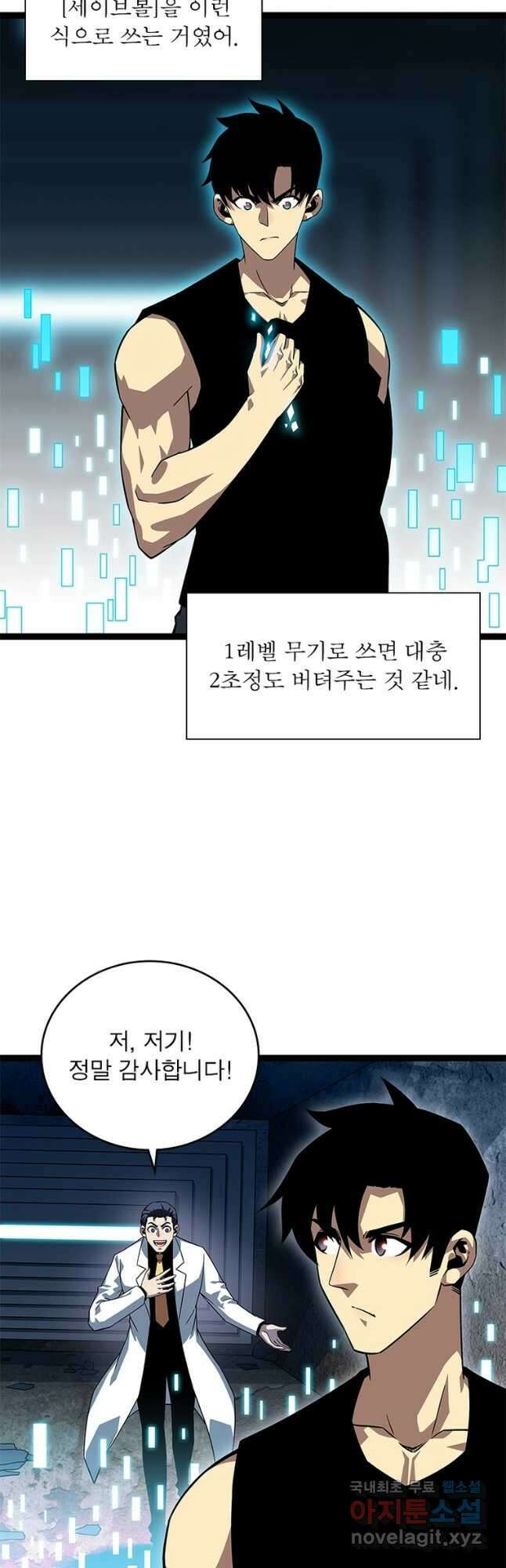 리:플레이어 97화 4