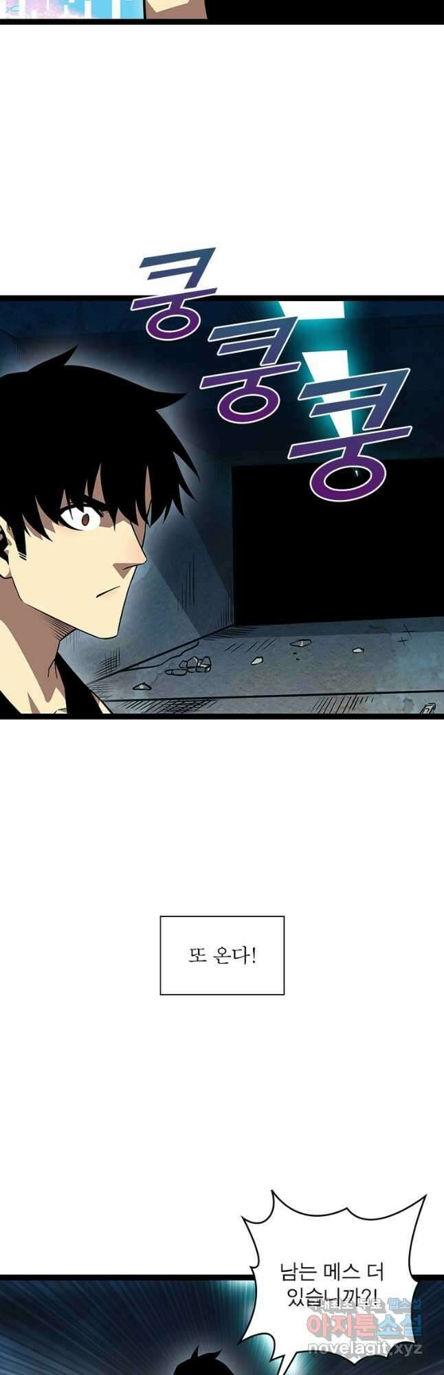 리:플레이어 97화 5