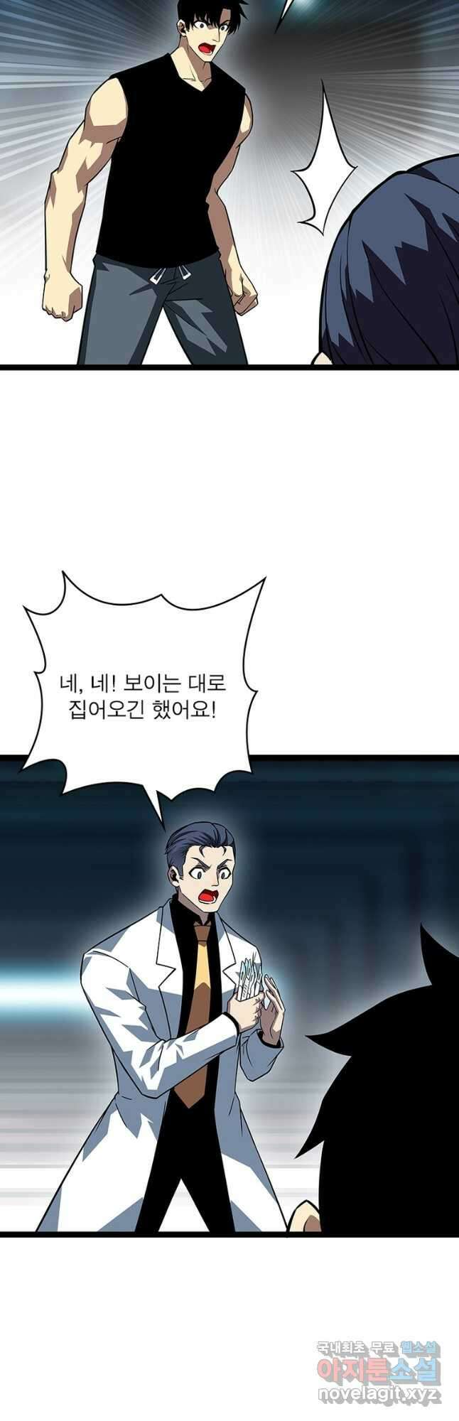 리:플레이어 97화 6