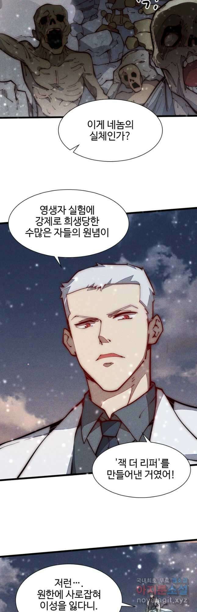 삼장법사 리턴즈 30화 2
