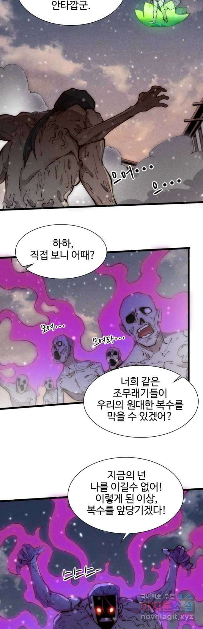 삼장법사 리턴즈 30화 3