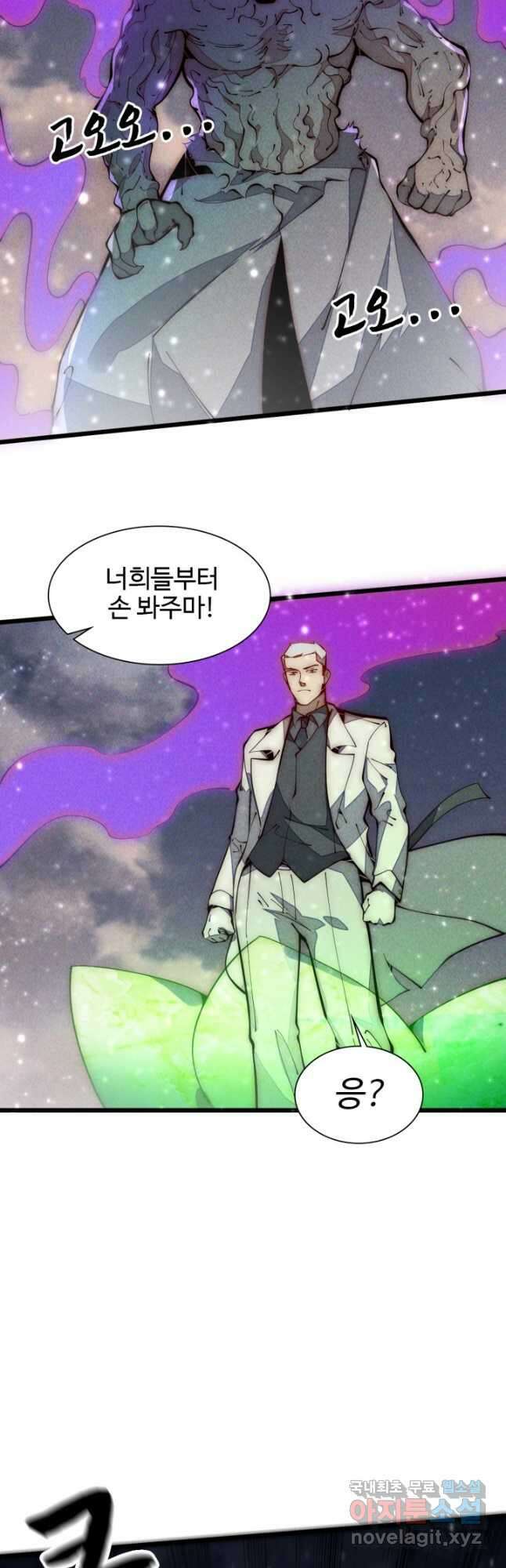 삼장법사 리턴즈 30화 4