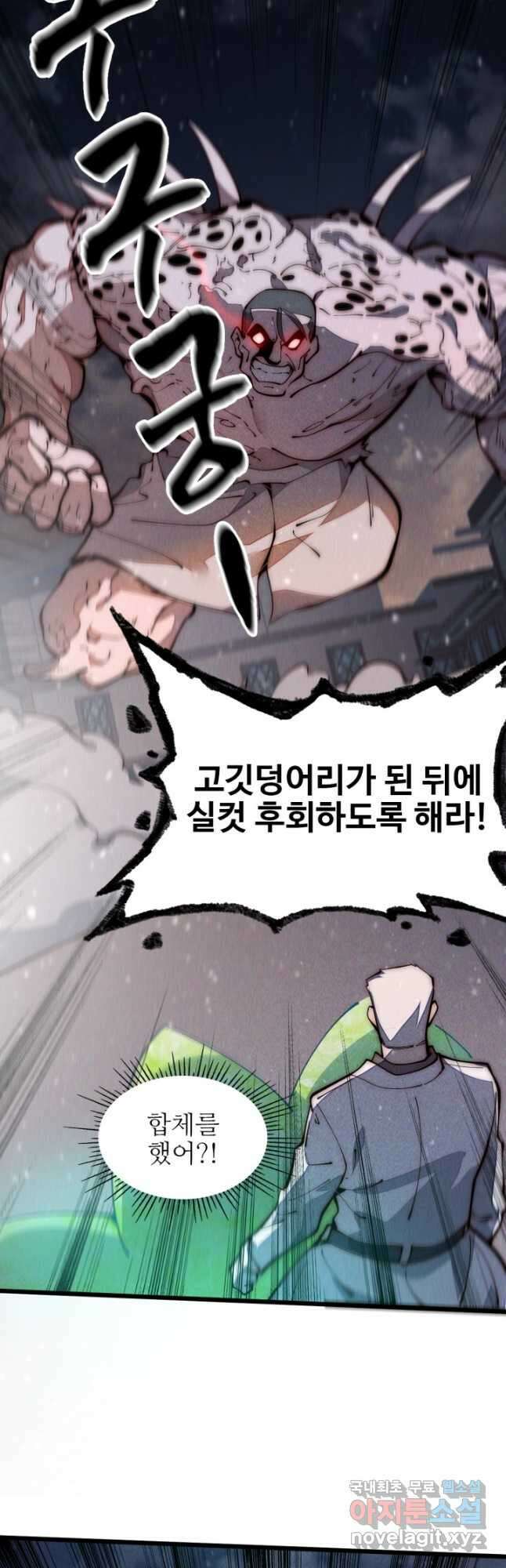 삼장법사 리턴즈 30화 5