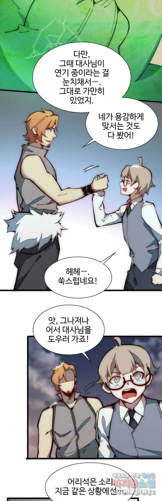 삼장법사 리턴즈 30화 10