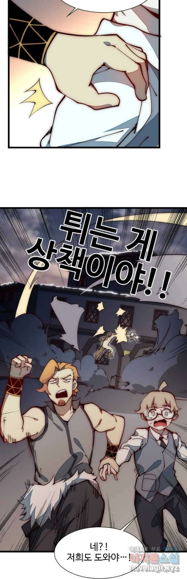 삼장법사 리턴즈 30화 11