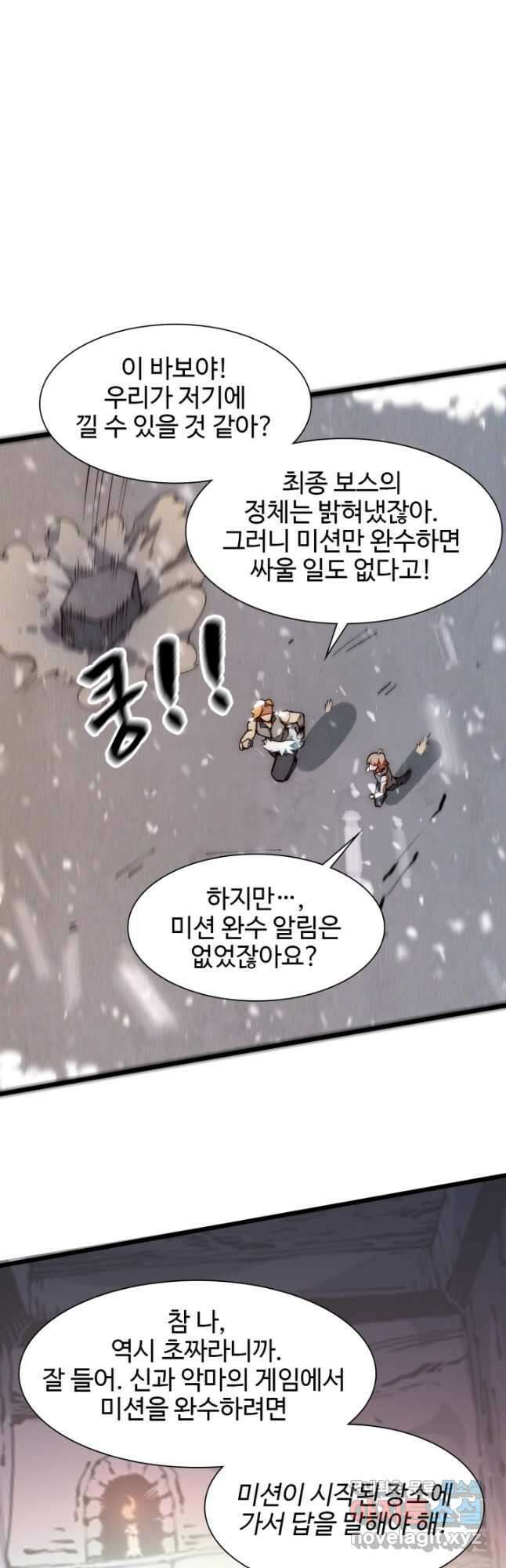 삼장법사 리턴즈 30화 12