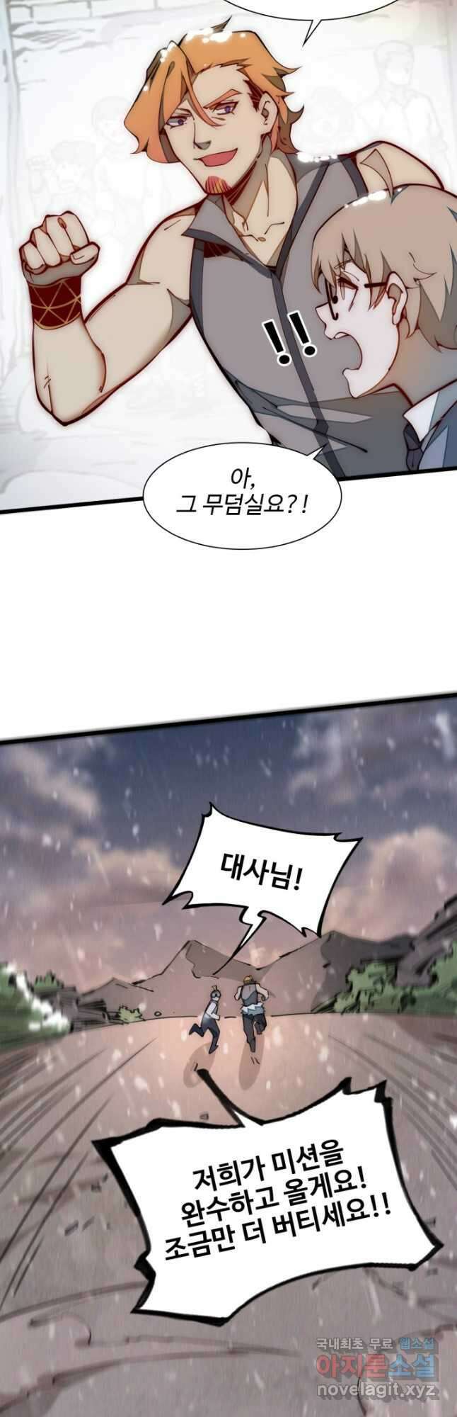 삼장법사 리턴즈 30화 13