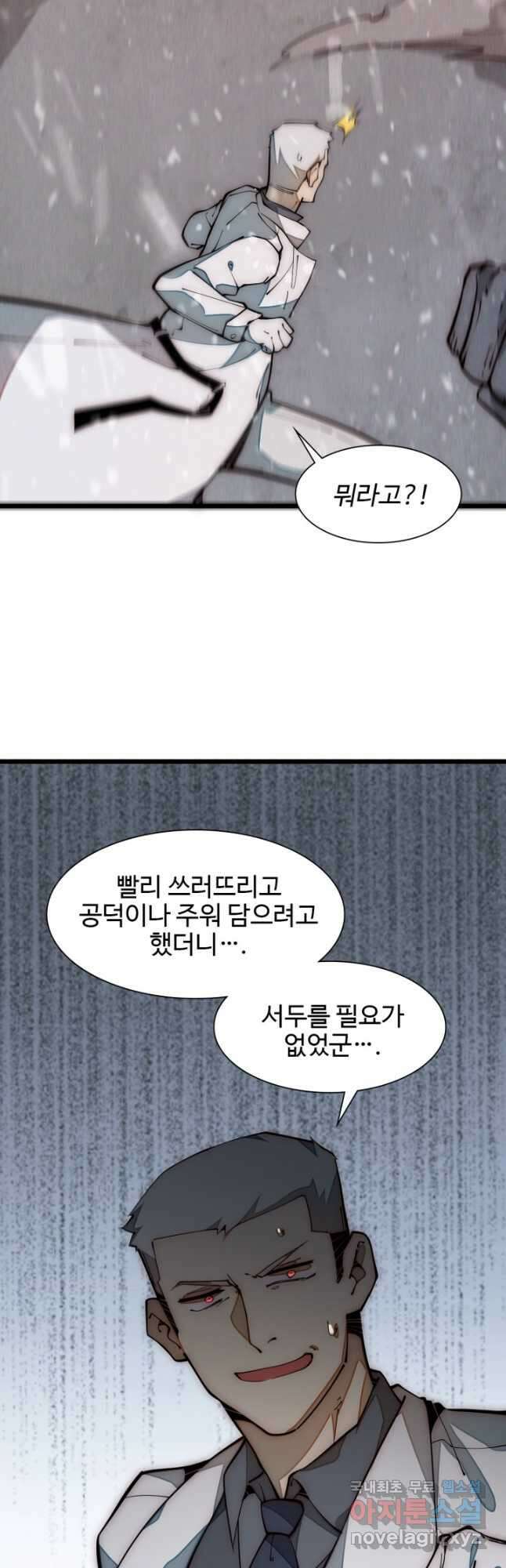 삼장법사 리턴즈 30화 14