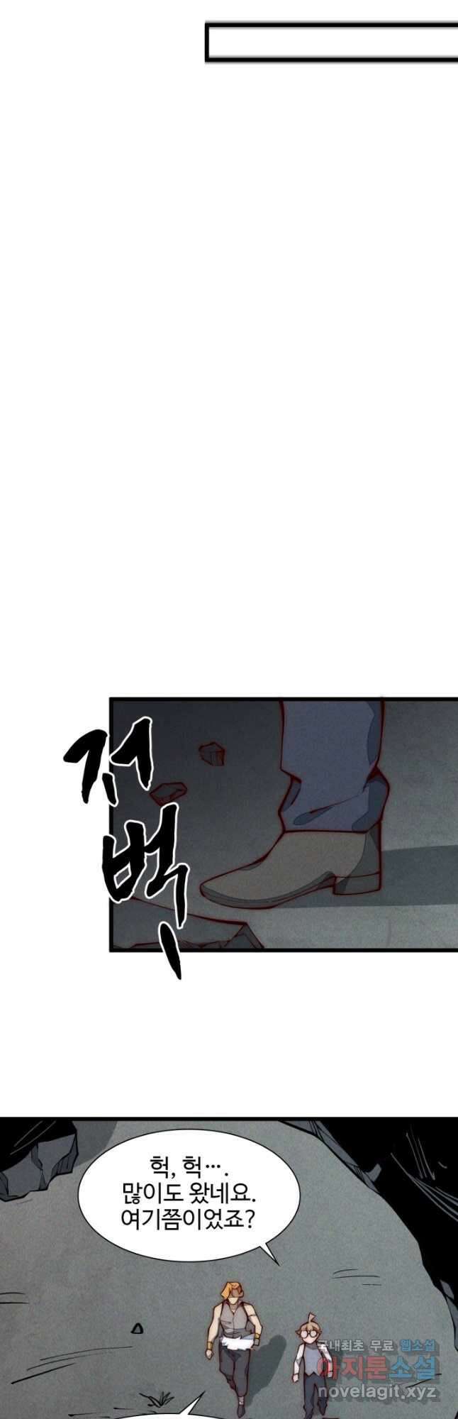 삼장법사 리턴즈 30화 16