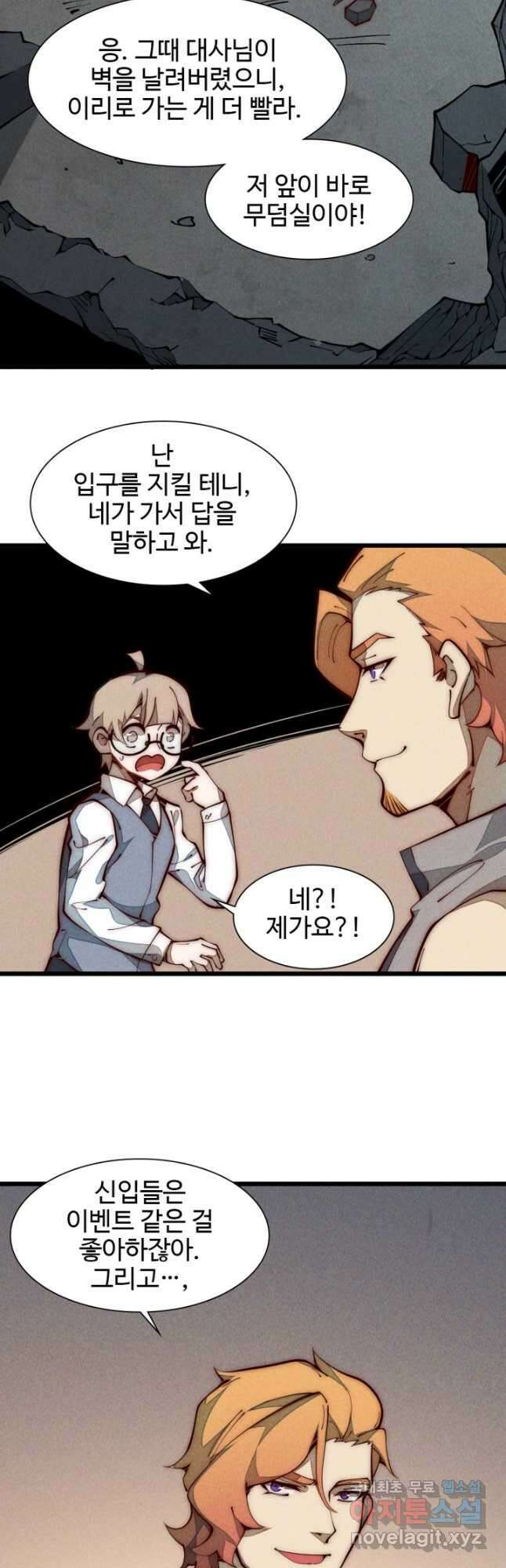 삼장법사 리턴즈 30화 17