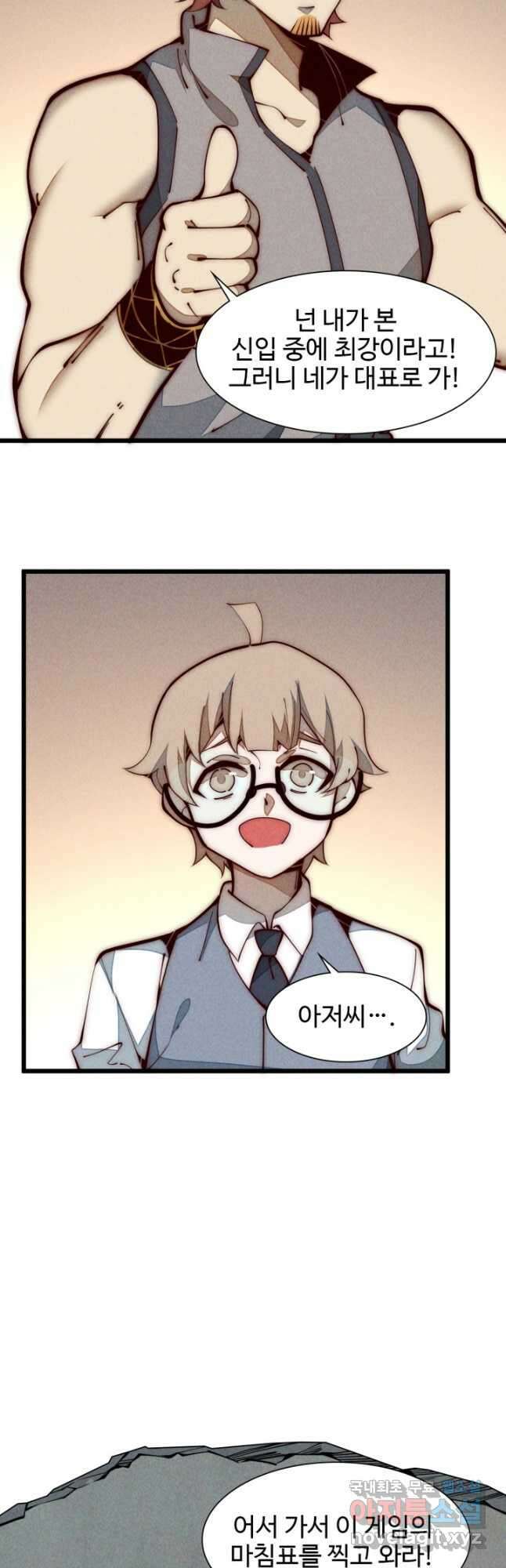 삼장법사 리턴즈 30화 18
