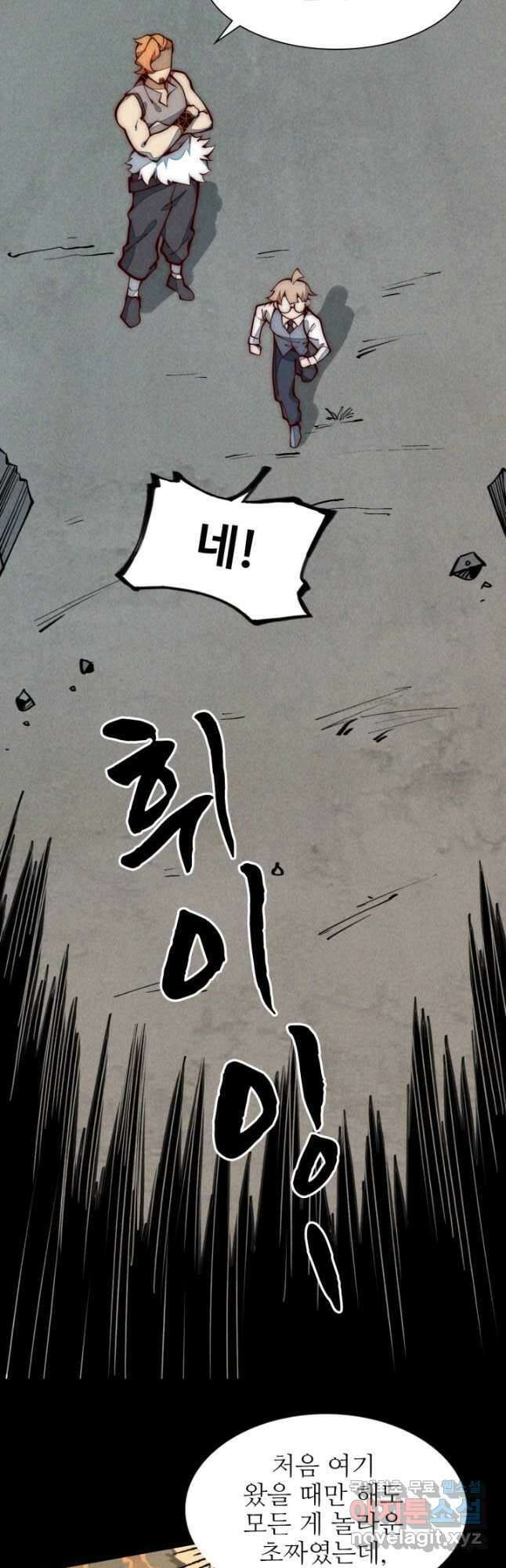 삼장법사 리턴즈 30화 19