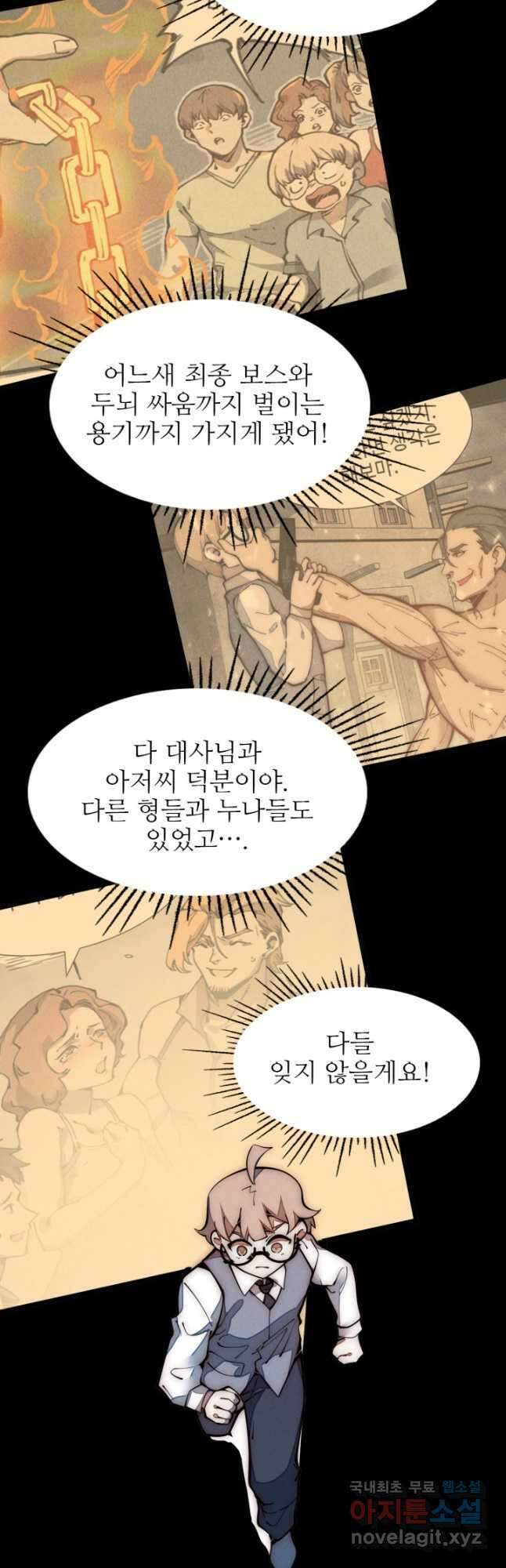 삼장법사 리턴즈 30화 20