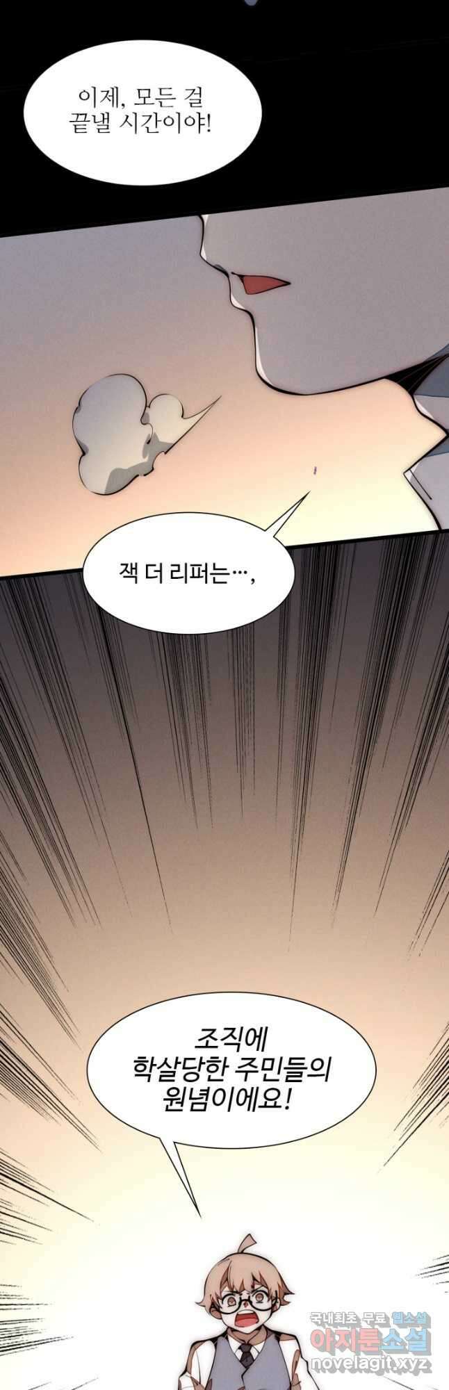 삼장법사 리턴즈 30화 21