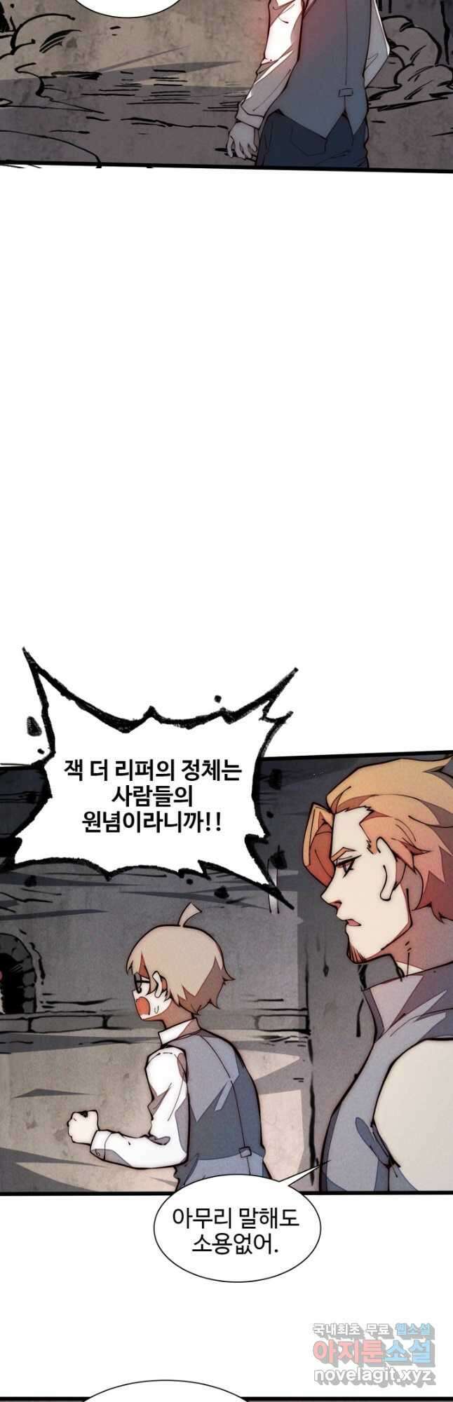 삼장법사 리턴즈 30화 23