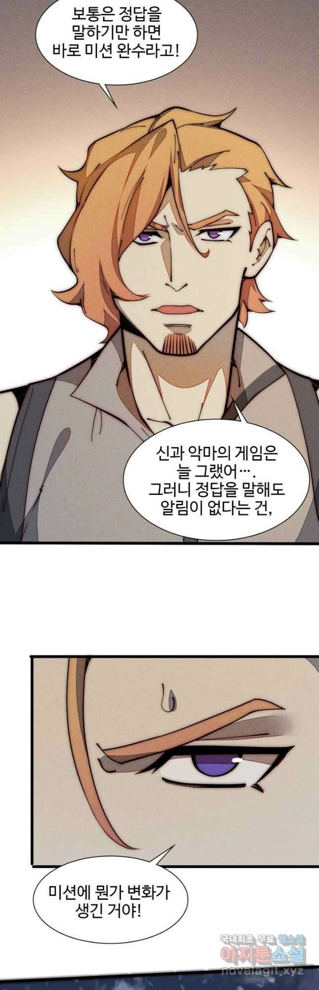 삼장법사 리턴즈 30화 24