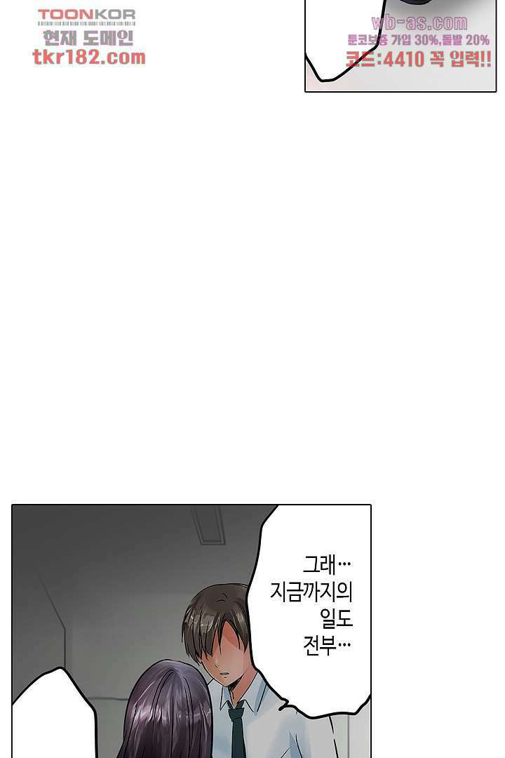 매일 매일 싸내커플 61화 4