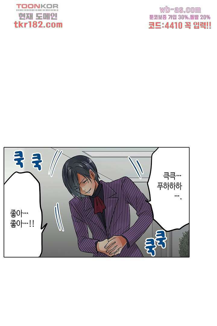 매일 매일 싸내커플 61화 8