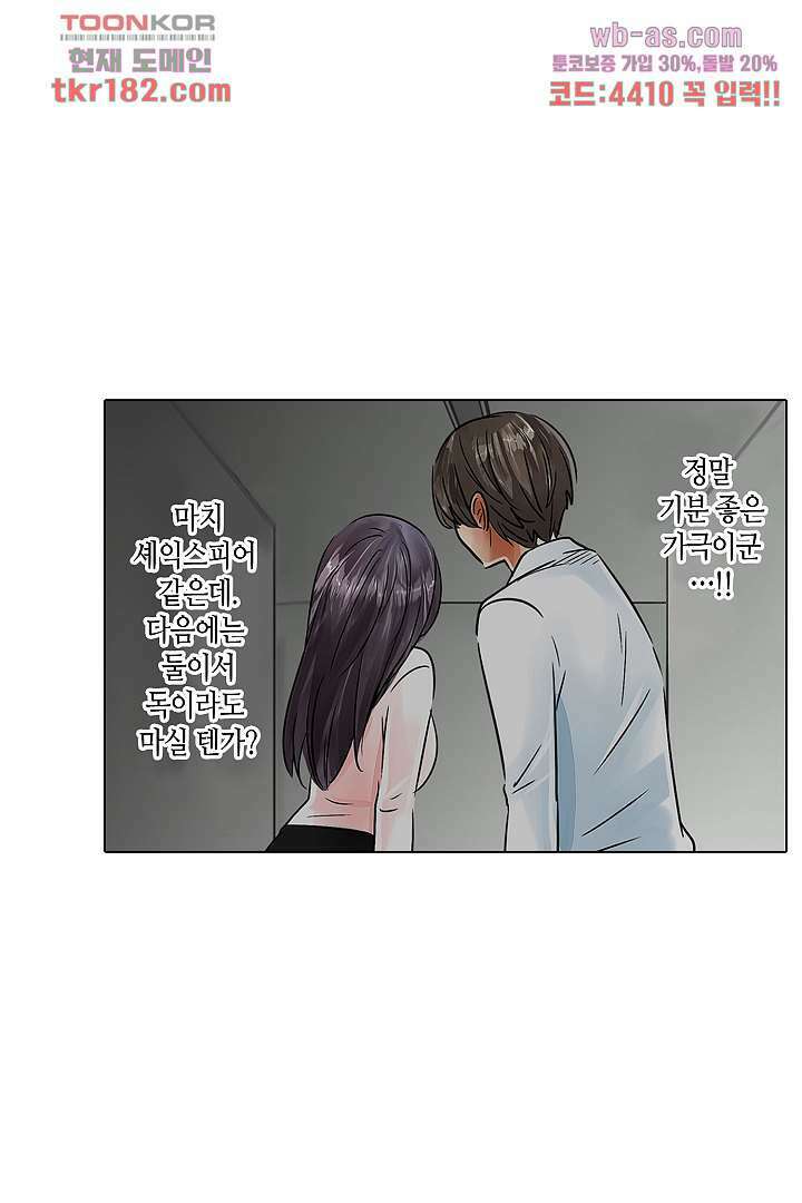 매일 매일 싸내커플 61화 9