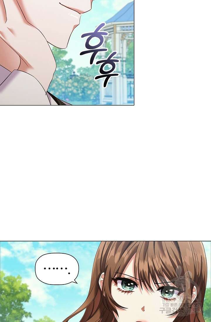 악의의 농도 73화 6