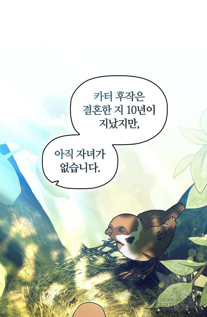 악의의 농도 73화 9